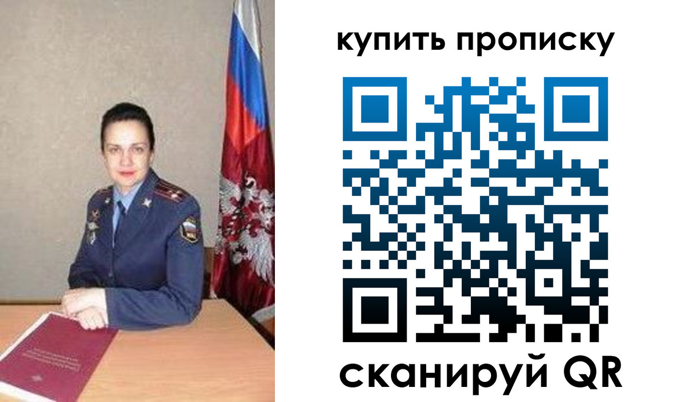 купить прописку в Харабали