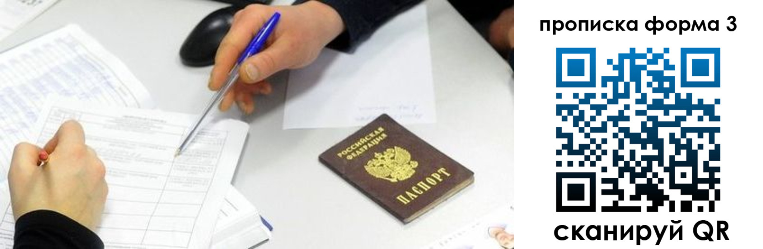 временная регистрация собственник в Харабали