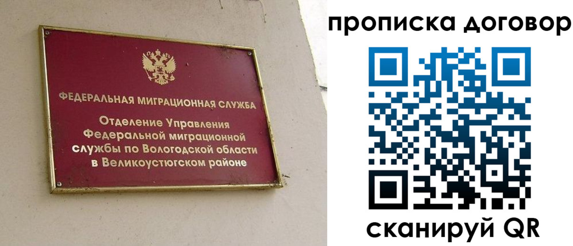 временная регистрация гарантия в Харабали