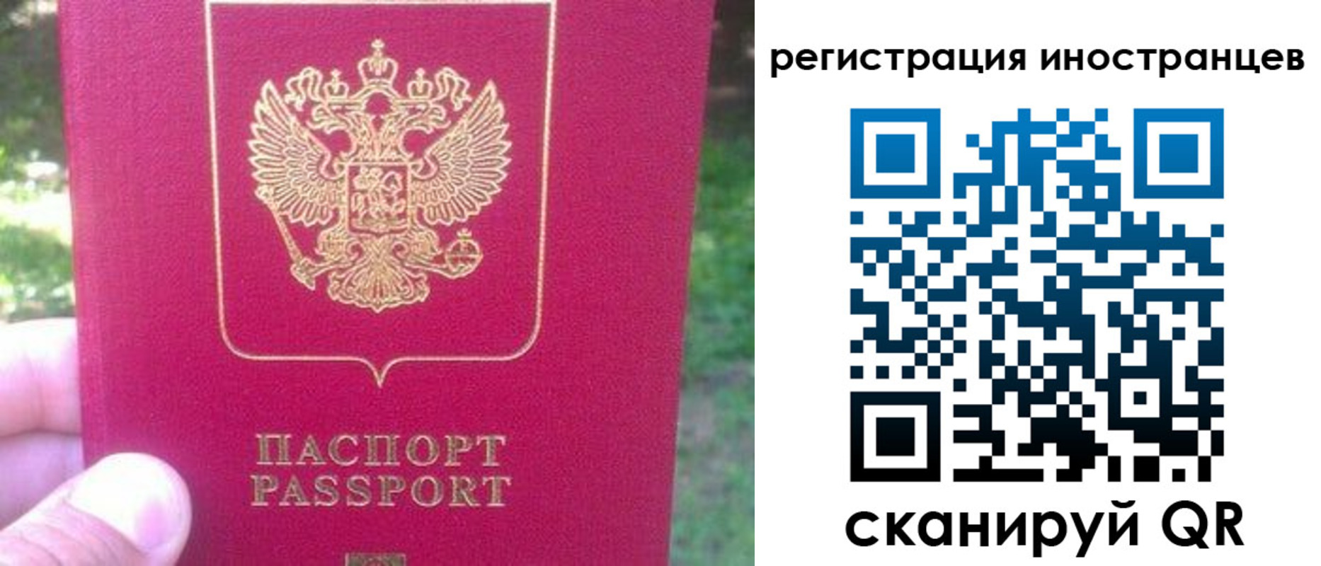 временная регистрация законно в Харабали
