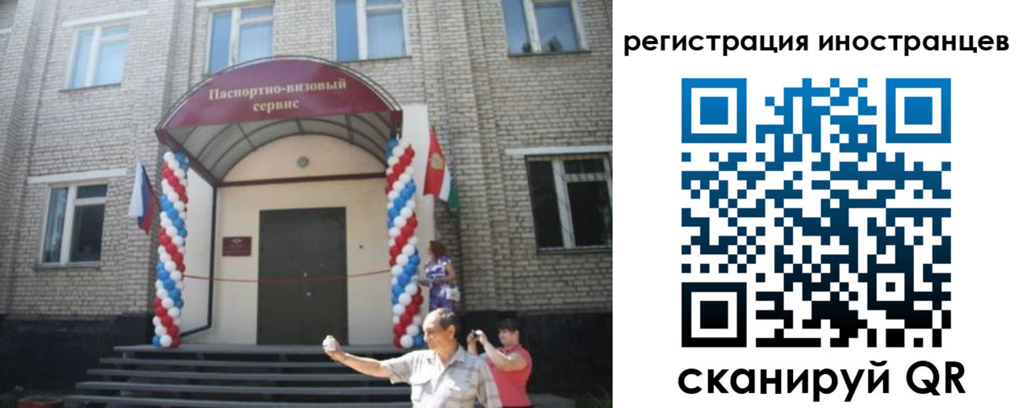 временная регистрация в квартире в Харабали